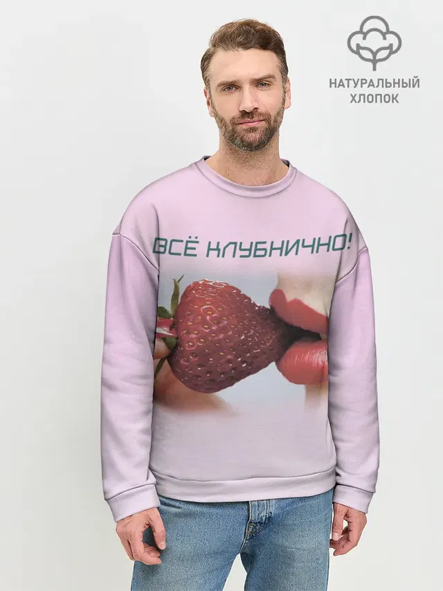 Мужской свитшот базовый