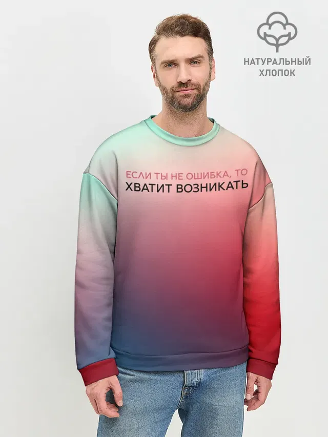 Мужской свитшот базовый