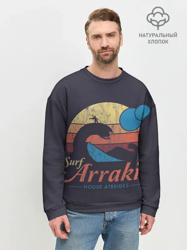 Дюна Арракис
