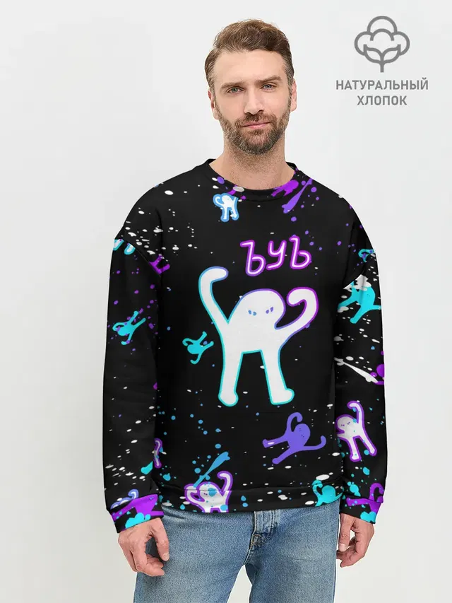 КОТ ЪУЪ СЪУКА | NEON
