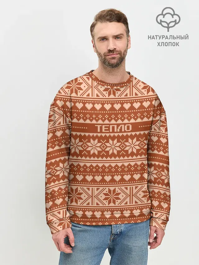 Мужской свитшот базовый