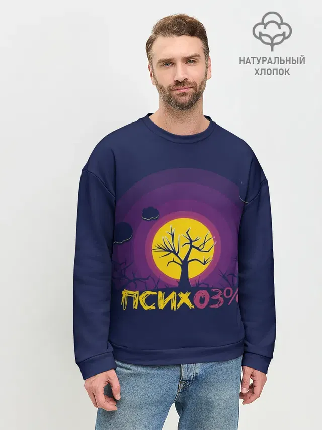 Мужской свитшот базовый