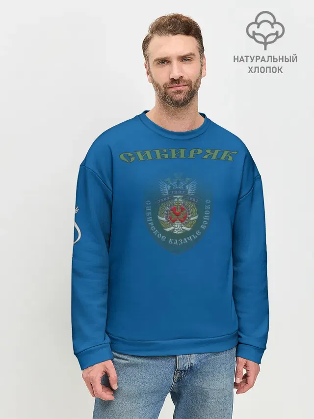 Мужской свитшот базовый