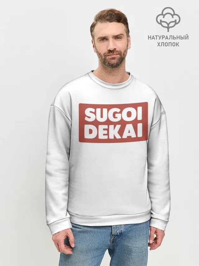 SUGOI DEKAI | UZAKI