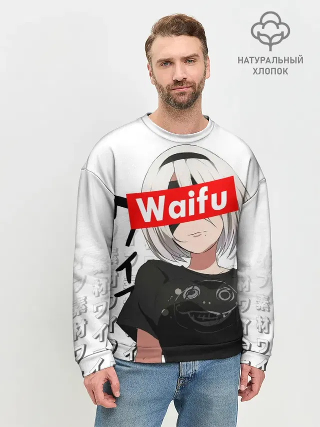 Мужской свитшот базовый с принтом «Waifu - 2B Nier»