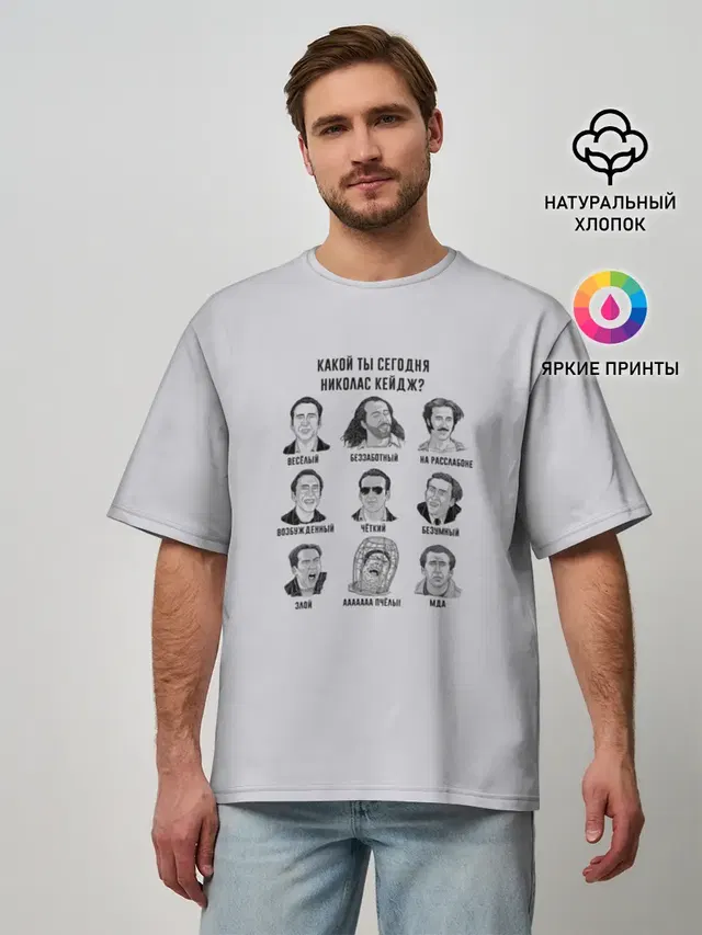 Мужская футболка оверсайз