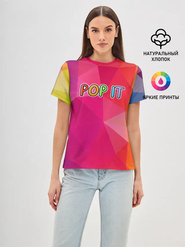 POP IT | ПОП ИТ