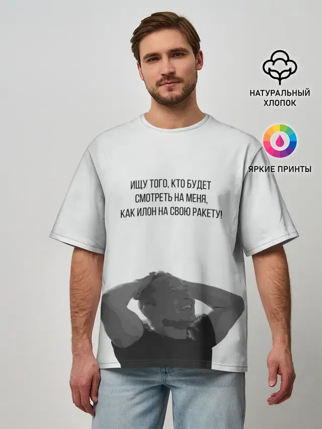 Мужская футболка оверсайз