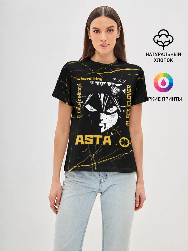 Чёрный клевер Черный Аста