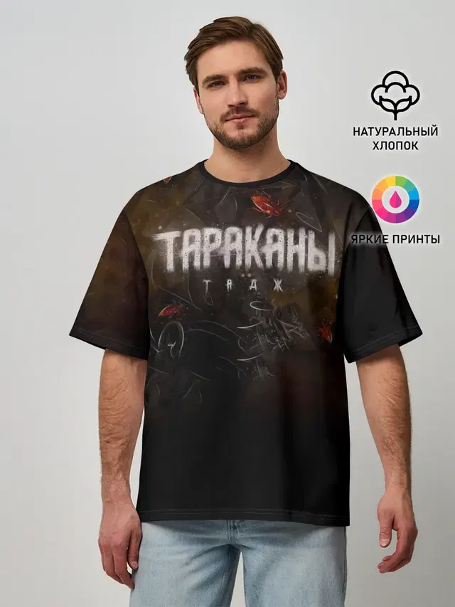 Мужская футболка оверсайз