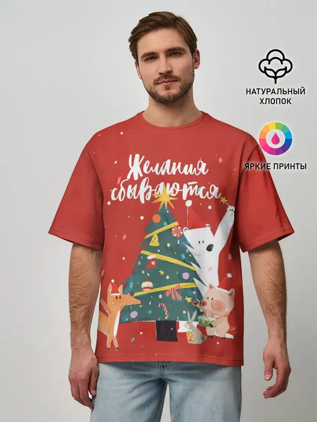 Мужская футболка оверсайз