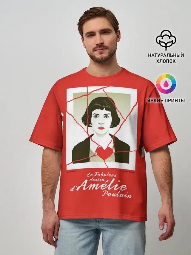 Мужская футболка оверсайз с принтом «Амели — Amelie»