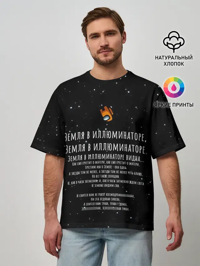 Мужская футболка оверсайз