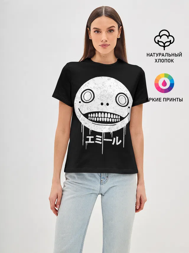 Emil