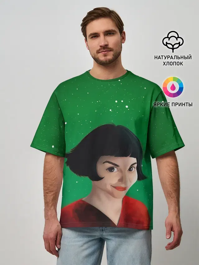 Мужская футболка оверсайз с принтом «Амели — Amelie»
