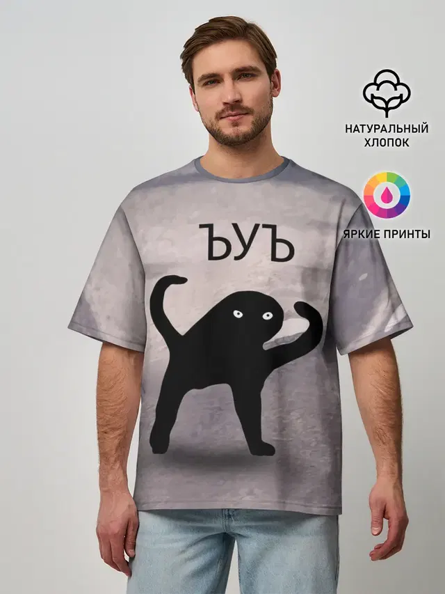 Мужская футболка оверсайз