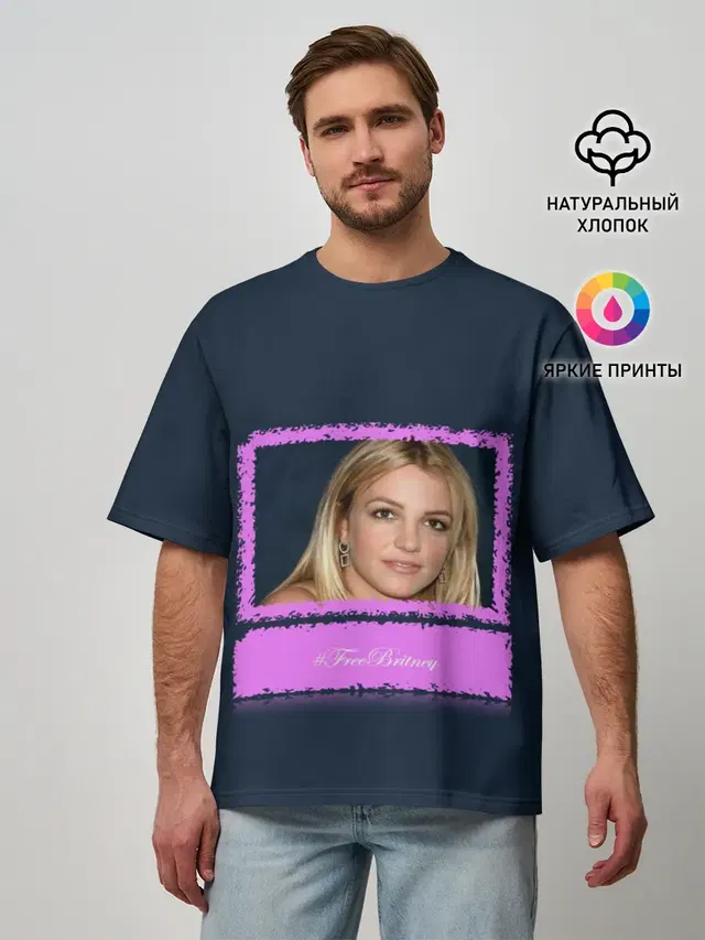 Free Britney. Свободу Бритни!