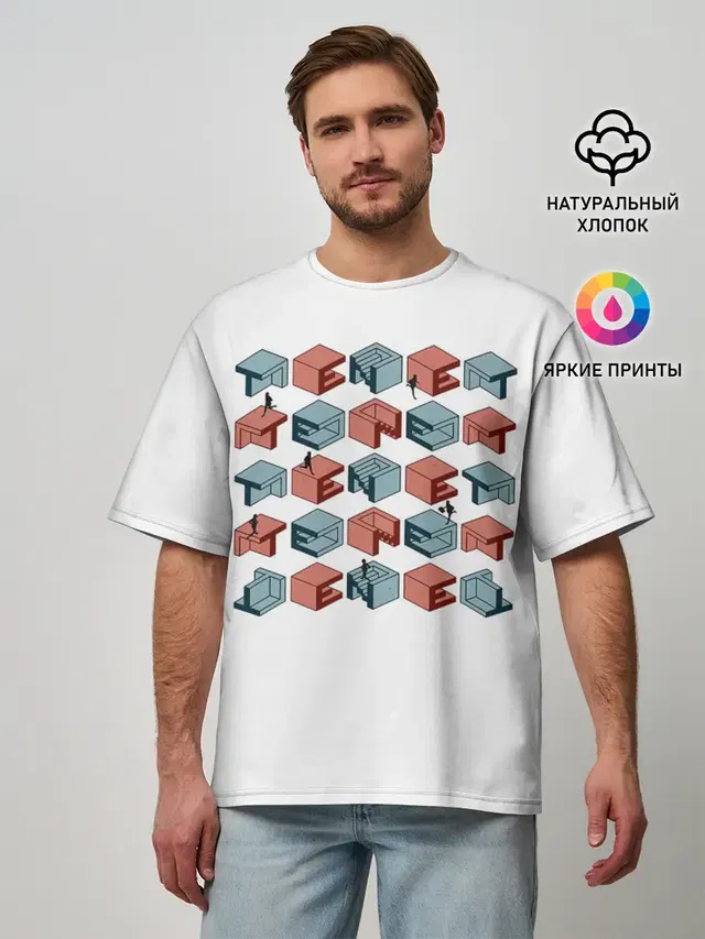 Мужская футболка оверсайз