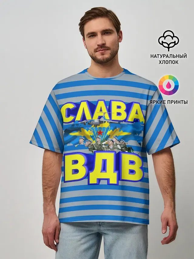 Мужская футболка оверсайз