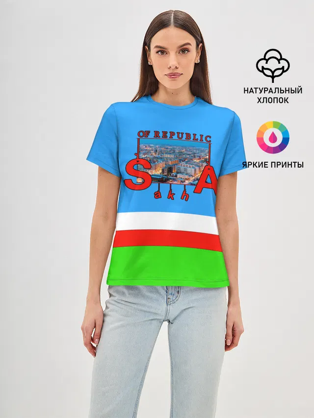 Саха