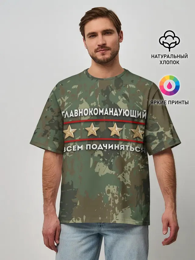 Мужская футболка оверсайз