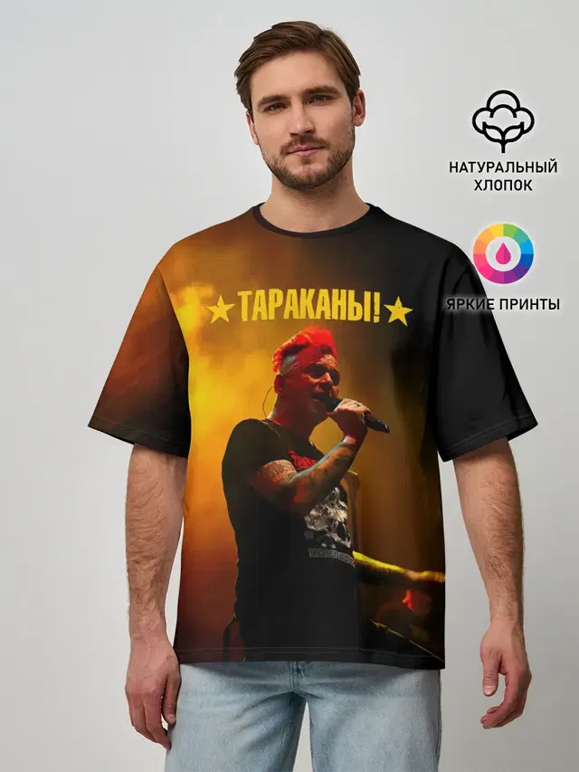Мужская футболка оверсайз