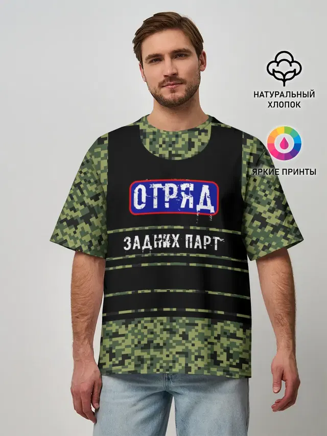 Мужская футболка оверсайз