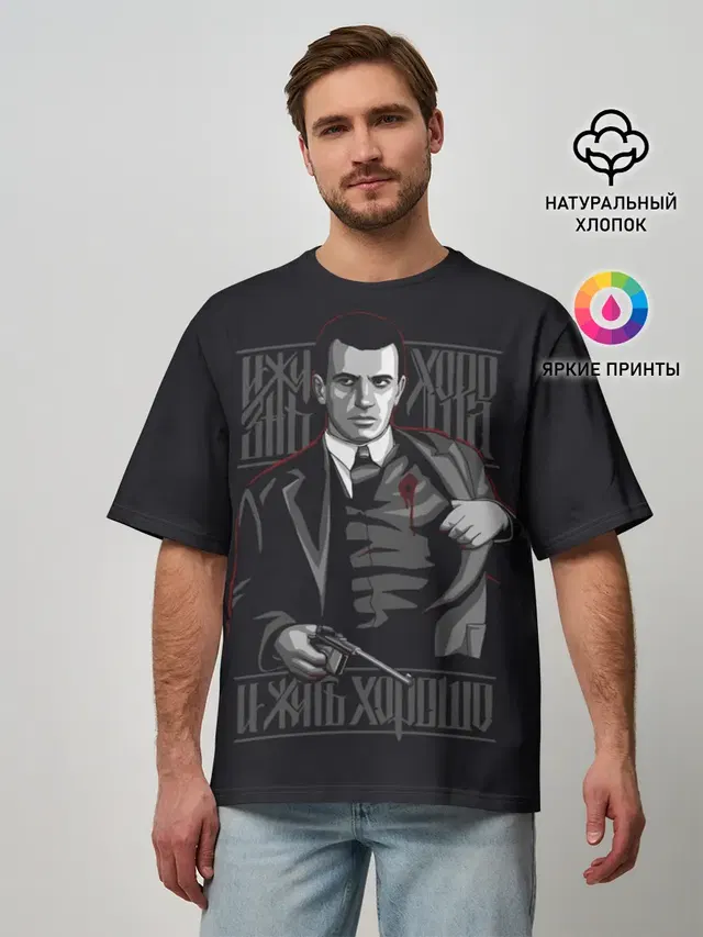 Мужская футболка оверсайз