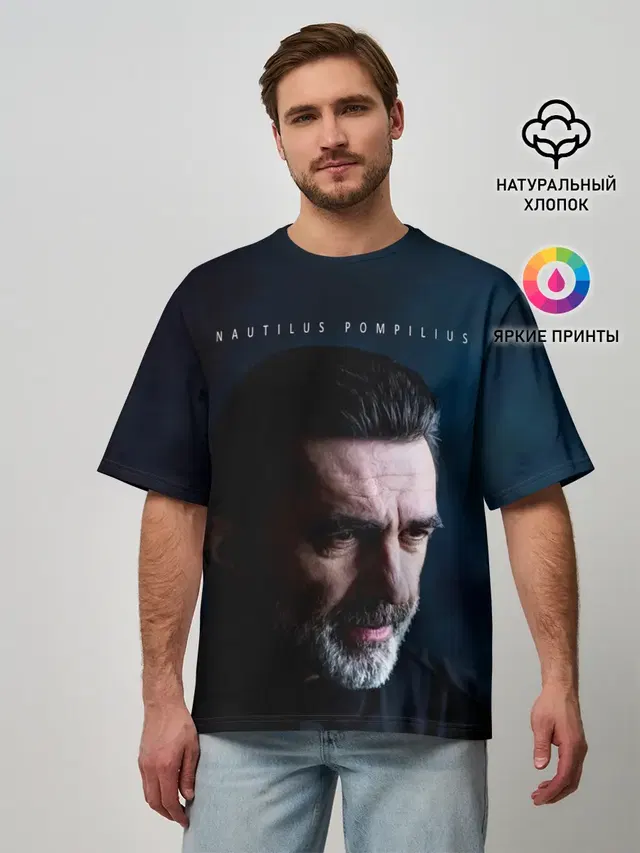 Мужская футболка оверсайз