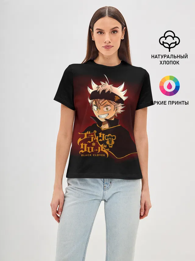 Чёрный клевер улыбка Аста