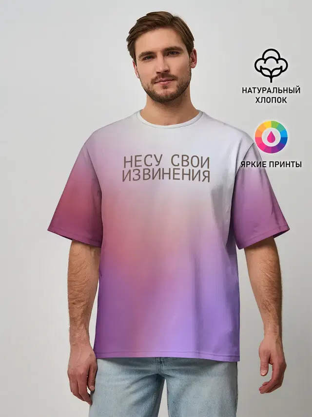 Мужская футболка оверсайз