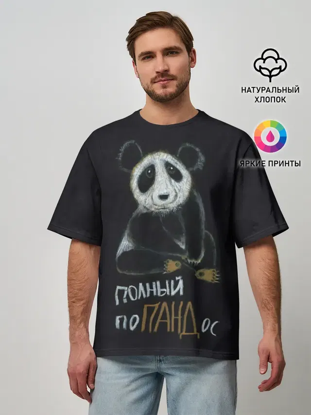 Мужская футболка оверсайз