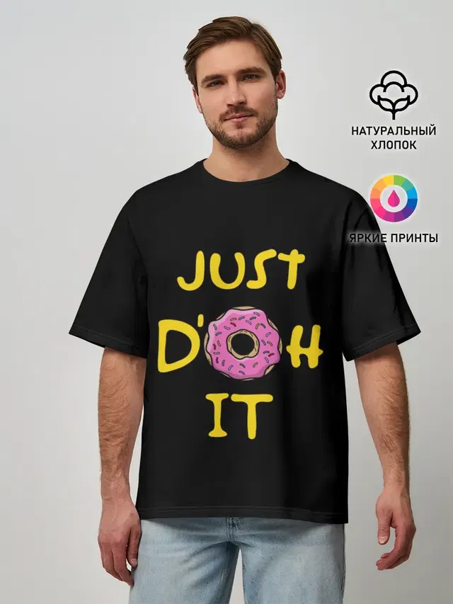 Just Doh it
