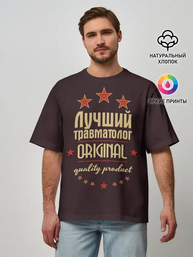 Мужская футболка оверсайз