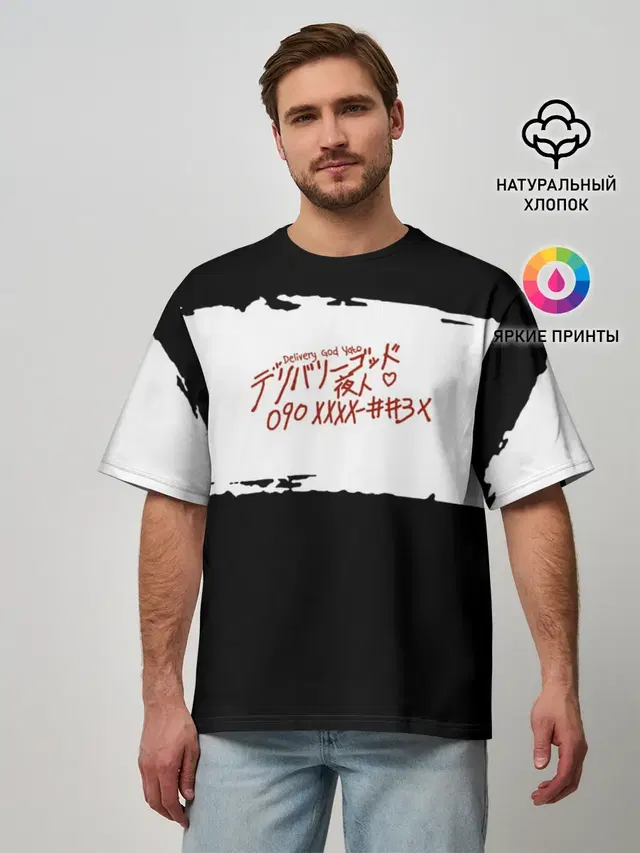 Мужская футболка оверсайз