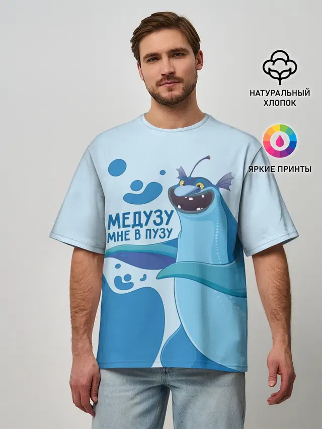 Мужская футболка оверсайз