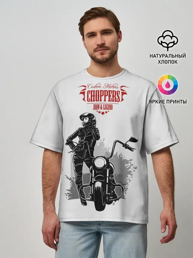 Choppers