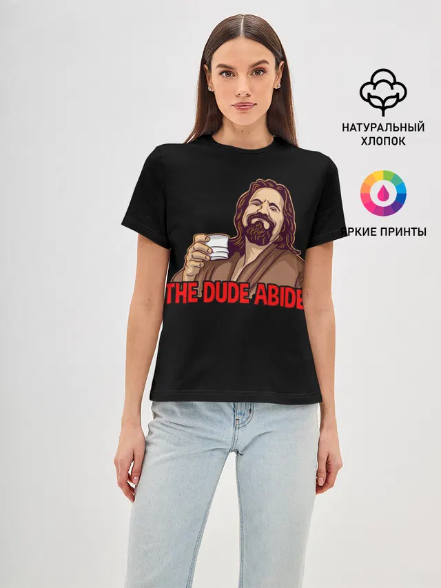 The Dude Abides