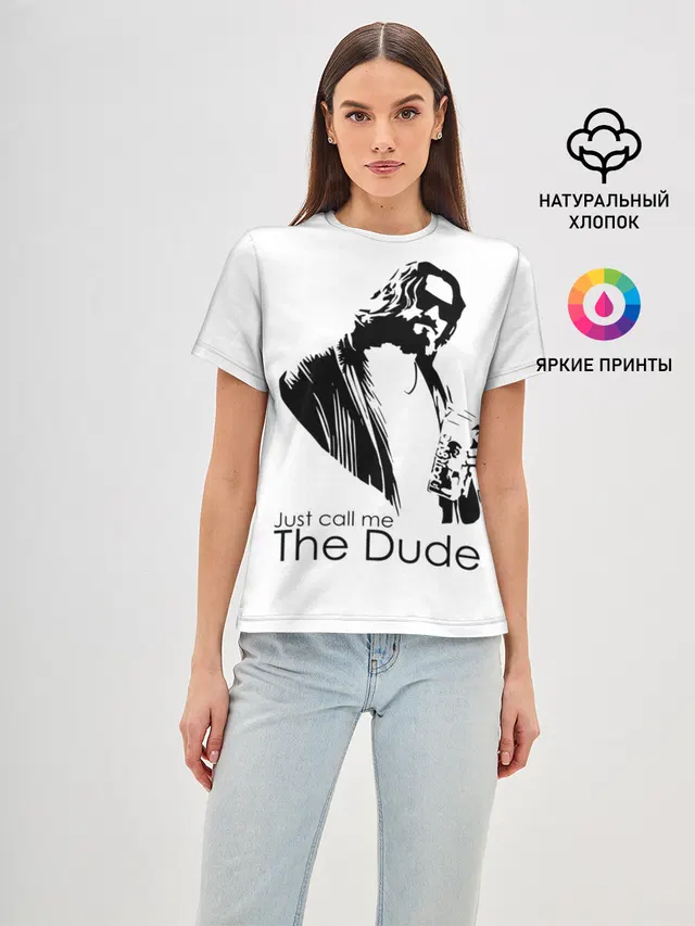 Just call me the Dude