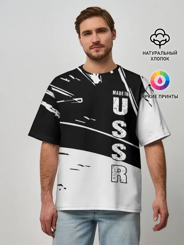 Made in USSR