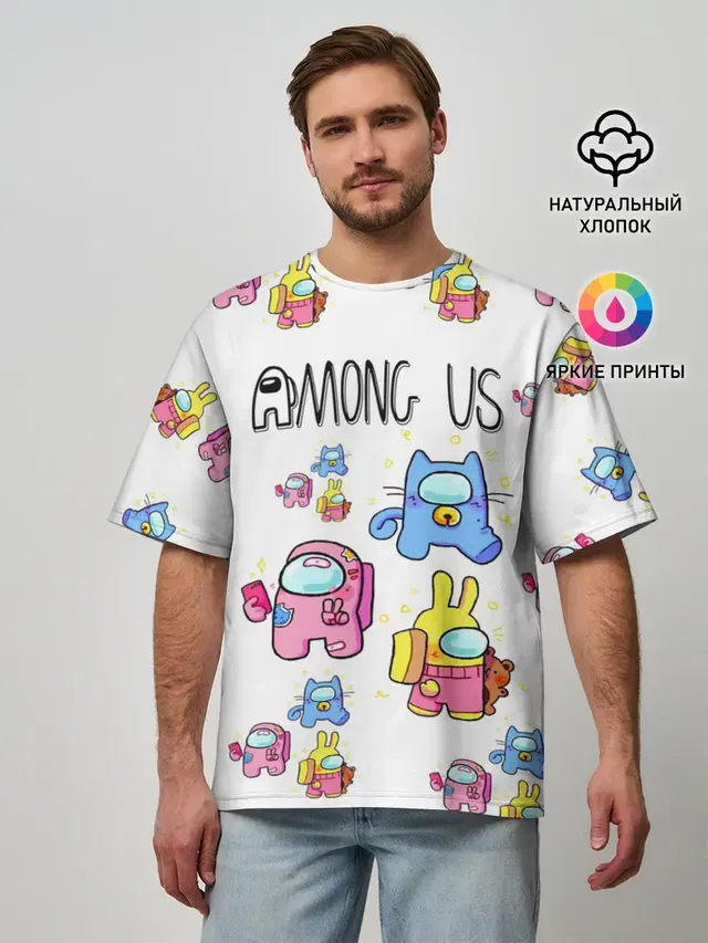 Among Us