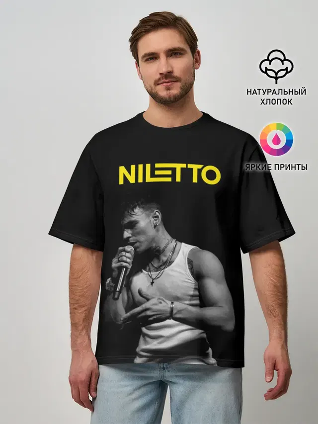 НИЛЕТТО