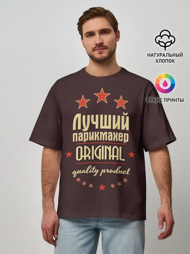 Мужская футболка оверсайз