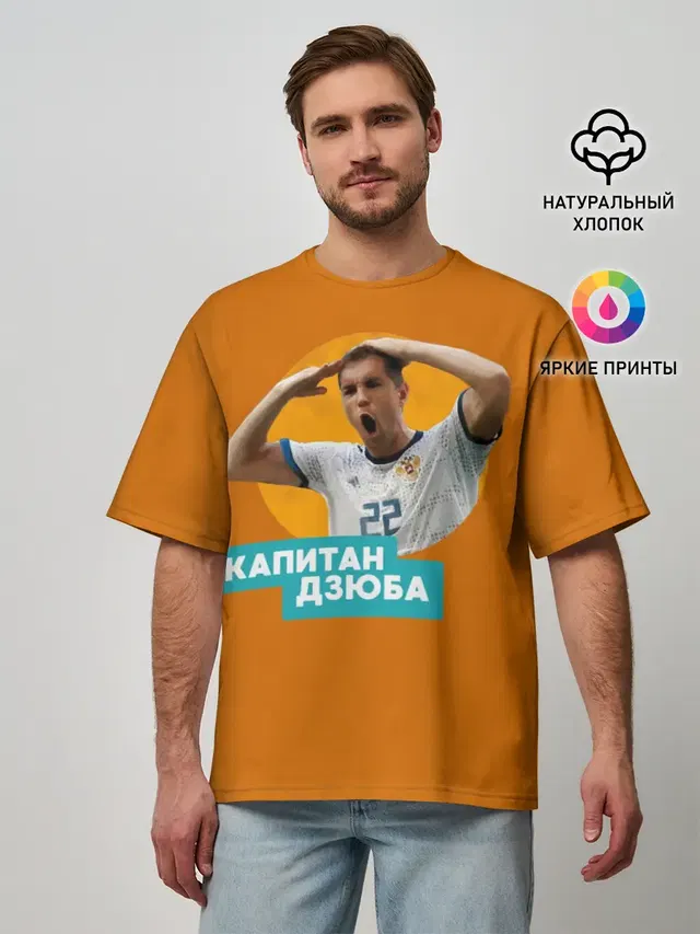 Мужская футболка оверсайз