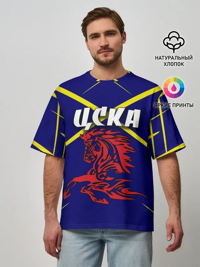 ЦСКА