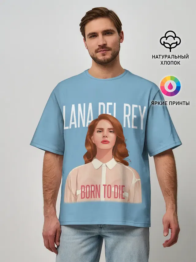 Мужская футболка оверсайз с принтом «Lana Del Rey — LDR Born to die»