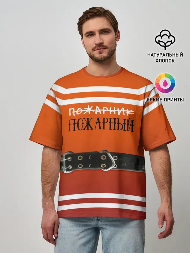Мужская футболка оверсайз