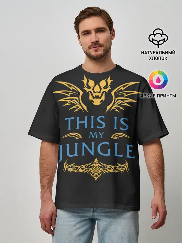 Мужская футболка оверсайз с принтом «This is my Jungle»