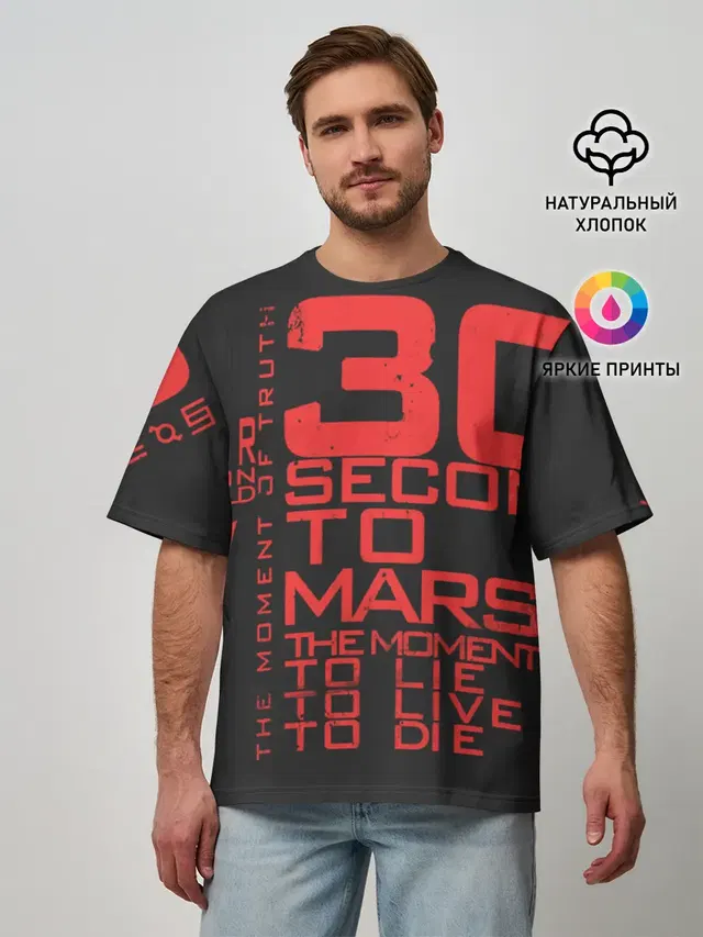 Мужская футболка оверсайз
