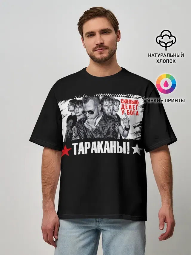 Мужская футболка оверсайз